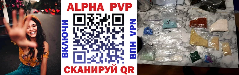 А ПВП СК КРИС  купить наркотик  Шумиха 