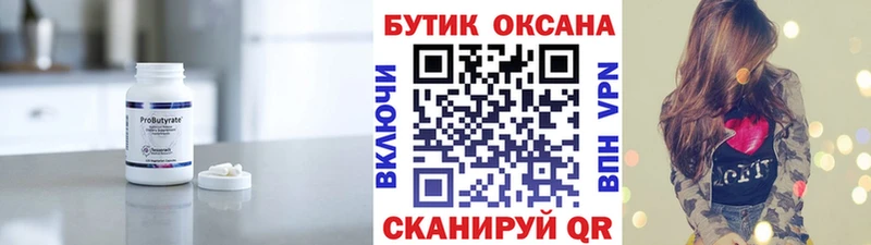 кракен зеркало  Шумиха  Бутират вода 