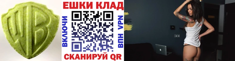 Экстази таблы  Шумиха 