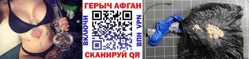 Героин Афган  магазин    Шумиха 