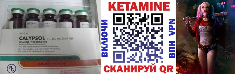 КЕТАМИН ketamine  Шумиха 