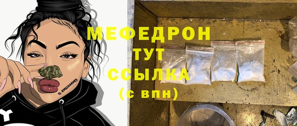 мефедрон Пролетарск